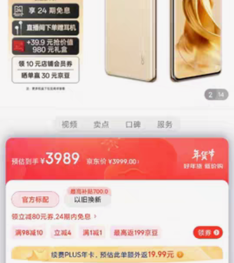 OPPO Reno 9Pro+ (16+2...