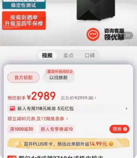 包邮戴尔dell成就3710台式机电脑主机...