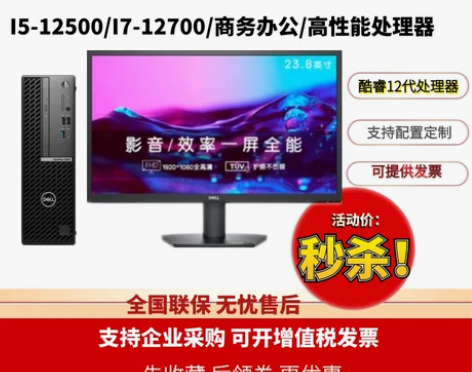 Dell/戴尔OptiPlex 3000s...