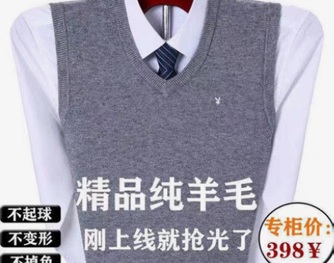 包邮【清仓】花花公子纯羊毛衫男士马甲背心V...