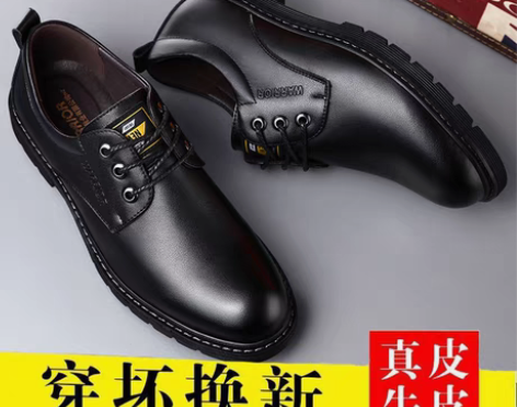转卖回力皮鞋男系带防滑耐磨商务内增高休闲男...