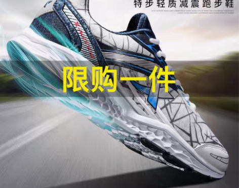 转卖【风尚价】特步跑步鞋男鞋2021春季新...