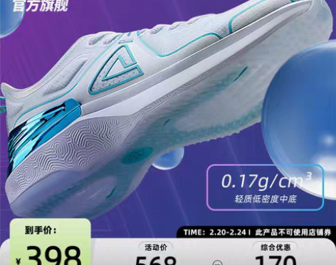 转卖【全新】匹克跑鞋态极4.0pro跑步鞋...