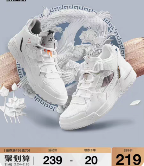 包邮特步国潮剪纸系列高帮板鞋男鞋2022冬...