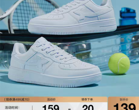 转卖特步空军一号板鞋男鞋2023年春季新款...