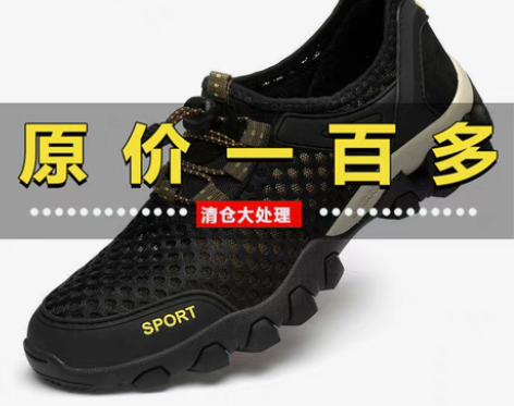 包邮特价清仓男鞋男士夏季透气网鞋时尚休闲运...