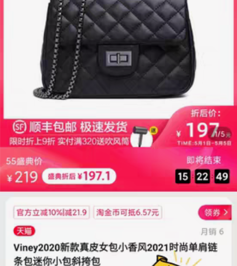 包邮新款女包小香风，斜挎链条包 天猫当时1...