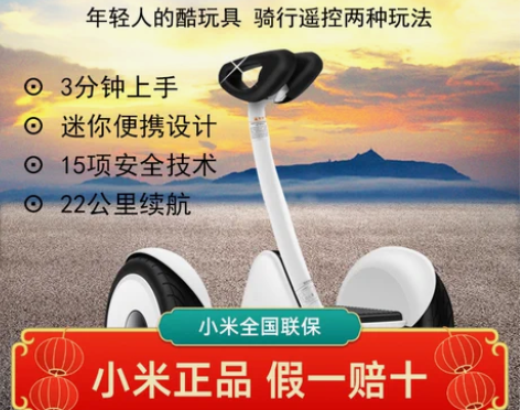 转卖小米九号平衡车 9成新 当时一时兴起买...