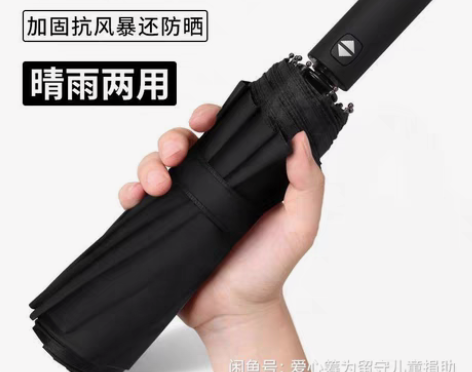 包邮(汪小西雨伞清仓)超大雨伞12骨全自动...