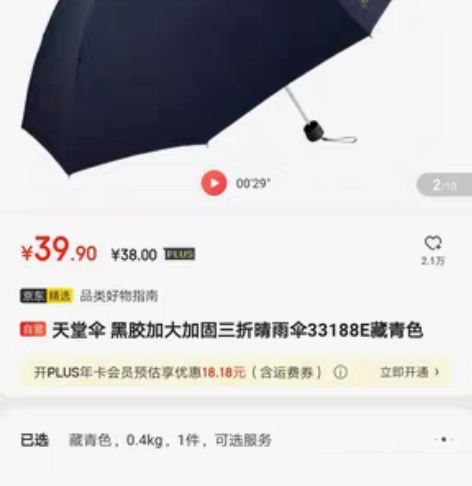 天堂伞 黑胶加大加固三折晴雨伞33188E...