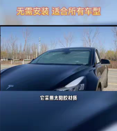 包邮【清仓处理】汽车遮阳伞前挡风玻璃防晒隔...