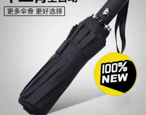 包邮【全部处理】雨伞自动折叠大号情侣男女双...