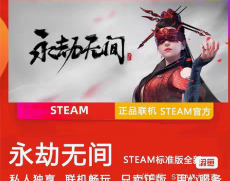 包邮永劫无间全新地图 标准版三无白号 自己...