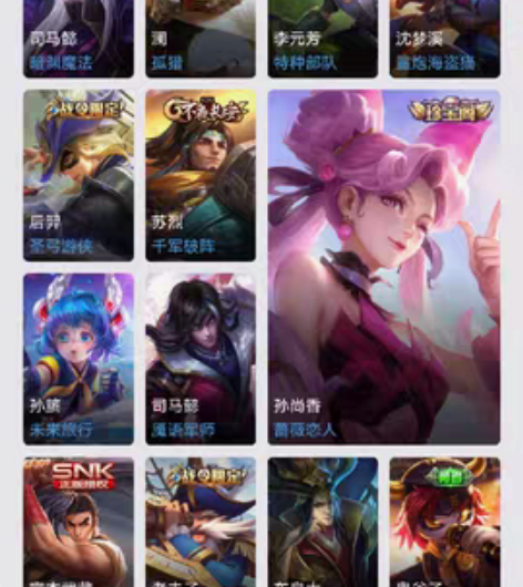 区服系统选项：安卓 英雄数量：109 皮肤...