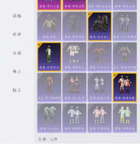 包邮王者荣耀和平精英一手号，4个荣耀典藏，...