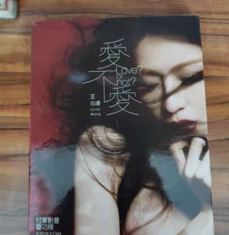 包邮王心凌 爱不爱 冠军影音庆功版 售出不...