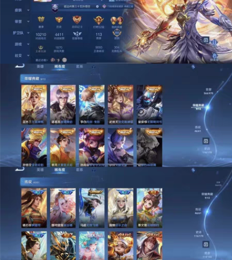 苹果V10 【10典藏46传说】 113英...