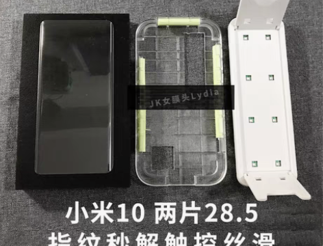 包邮小米10/10s钢化膜至尊纪念版10p...