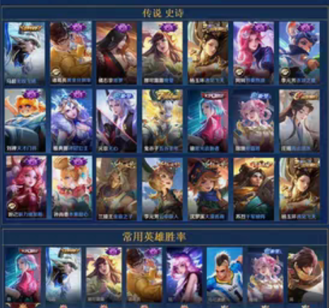 游戏租号 高胜率转移号  镜 马超 诸葛 ...