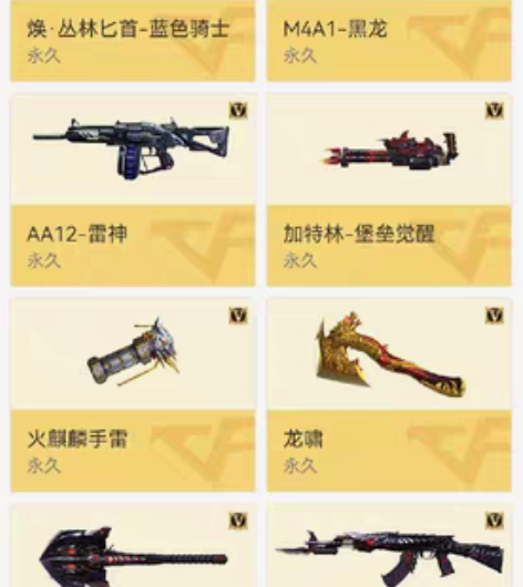 穿越v8加王者v7一体号，穿越52v 9a...