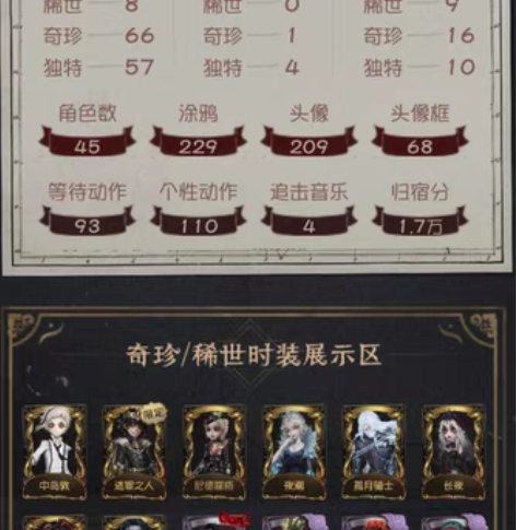 第五人格出号！活邮可双改！大量绝版联动皮肤...