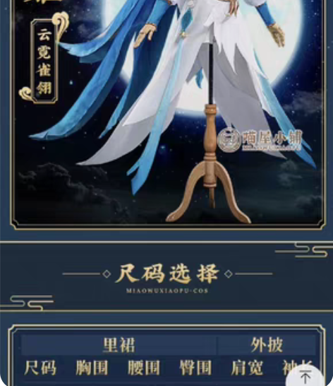 【慢出】喵屋小铺王者荣耀cospaly虞姬...