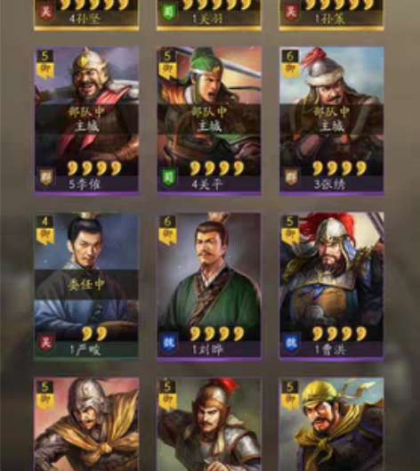 包邮三国志战略新服务器4100第一天关羽孙...