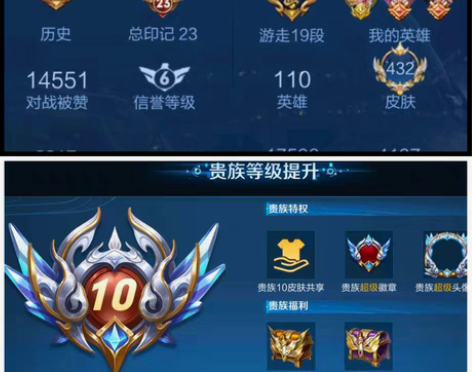 WZ租号荣耀安卓苹果贵族v10天鹅瑶星元时...