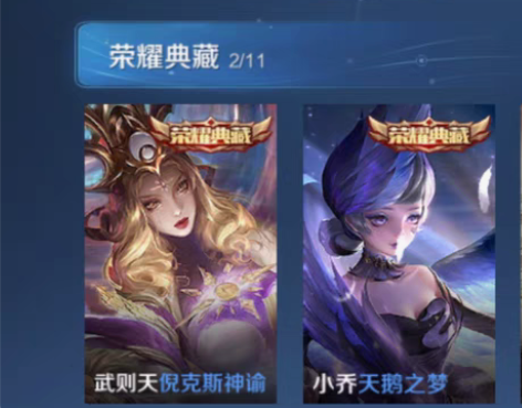 包邮王者vx安卓区 v8三水晶，法师辅助号...