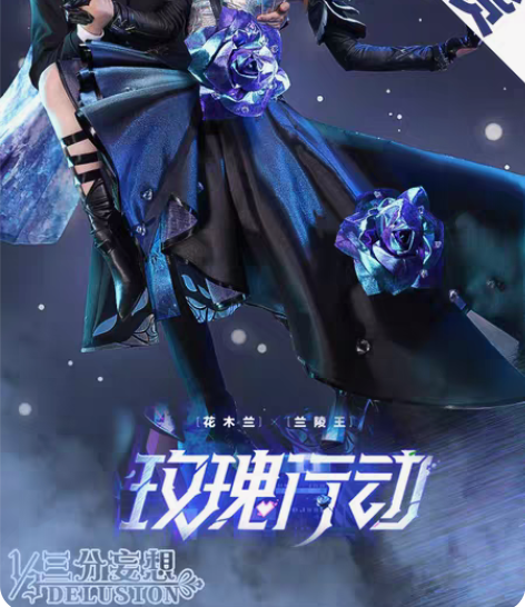 【预售×全套】三分妄想王者荣耀cos服情人...