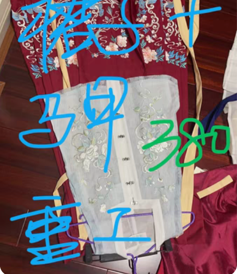 钟灵记马面裙凤求凰比甲 感兴趣的话点“我想...