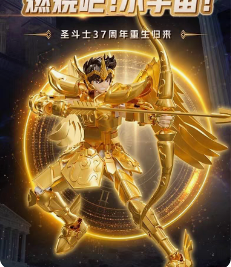 拼奇圣斗士星矢联名射手座黄金圣衣拼装积木手...