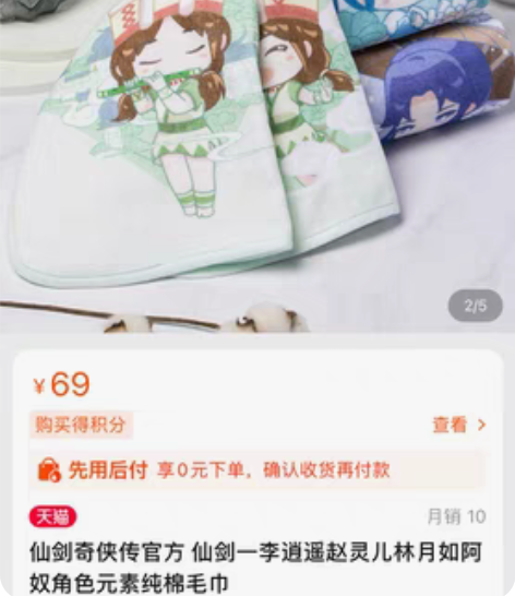 包邮仙剑奇侠传官方 仙剑一李逍遥赵灵儿林月...