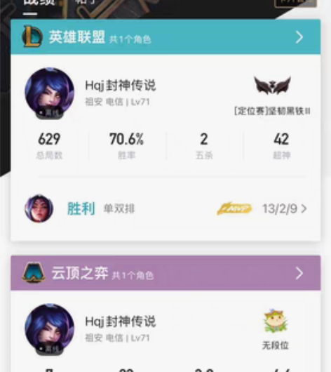 多的一个英雄联盟账号出售，需要的自己开个合...