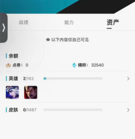 LOL台服自用号，可改邮箱，全英雄，有双倍...