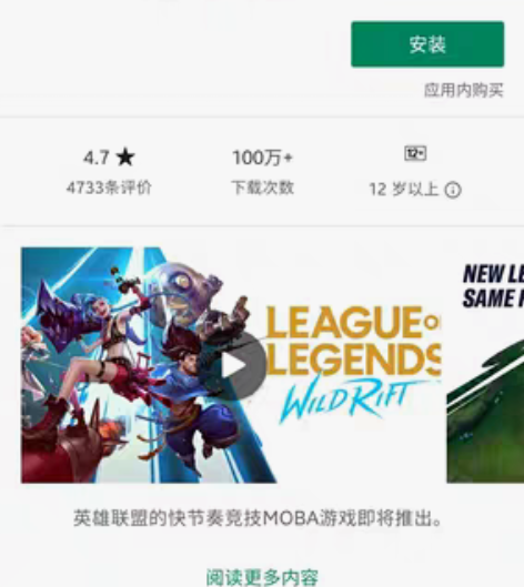 英雄联盟手机版账号 感兴趣的话点“我想要”...