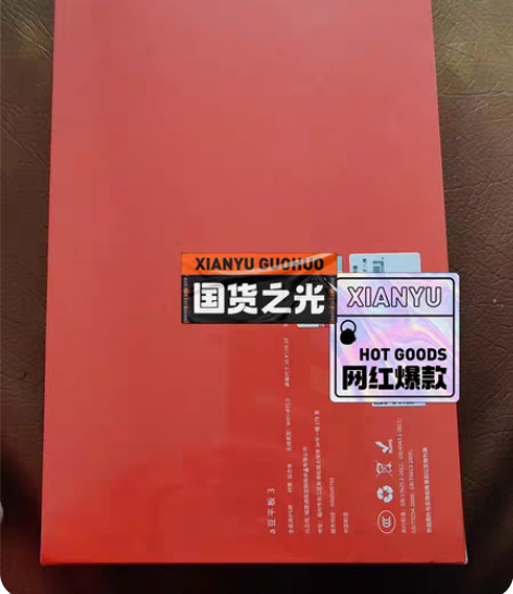 包邮闲置的平板电脑，2022年买的，原价两...