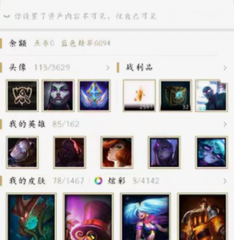 英雄联盟账号 感兴趣的话点“我想要”和我私...