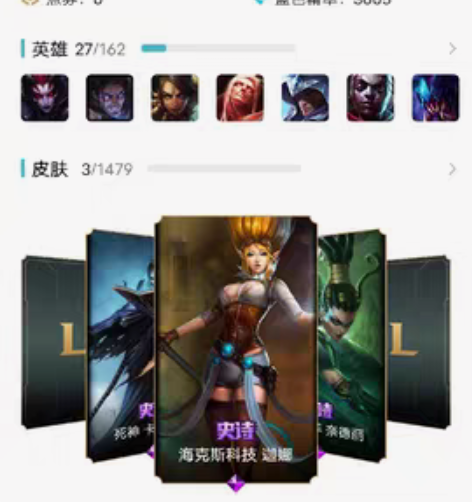 英雄联盟账号,一把+28分能跳段三个皮肤 ...