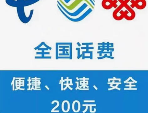 浙江湖北四川福建贵州全国移动电信联通188...