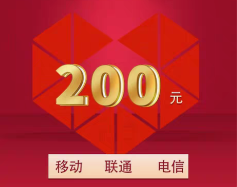 包邮移动、联通、电信三网话费90充100【...
