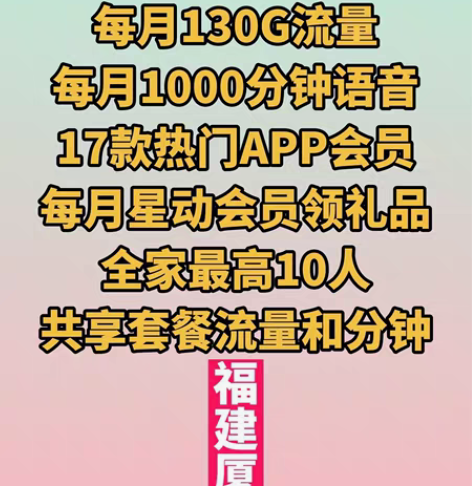 福建厦门 改套餐 变更套餐 携号转网 不换...