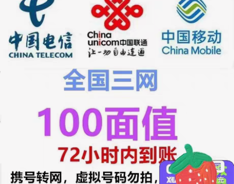 包邮全国三网，移动，联通，电信话费9 5充...