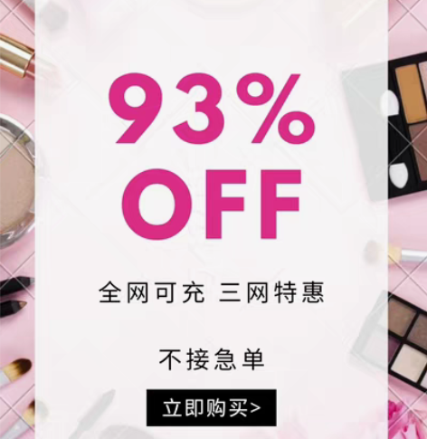 全国93折【移动联通电信】200！1-72...
