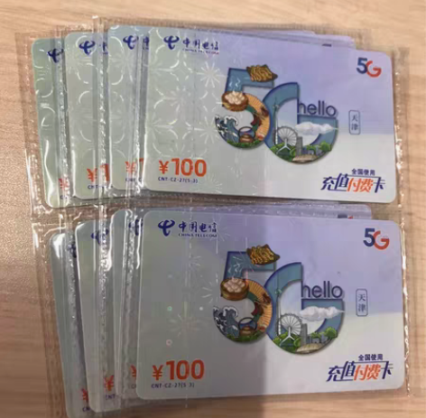 包邮天津本地长期高价回收移动 电信 充值k...