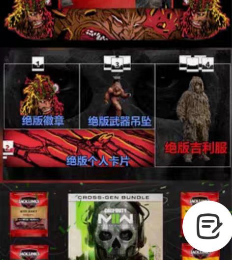 使命召唤19 COD19  吉利服90包出...