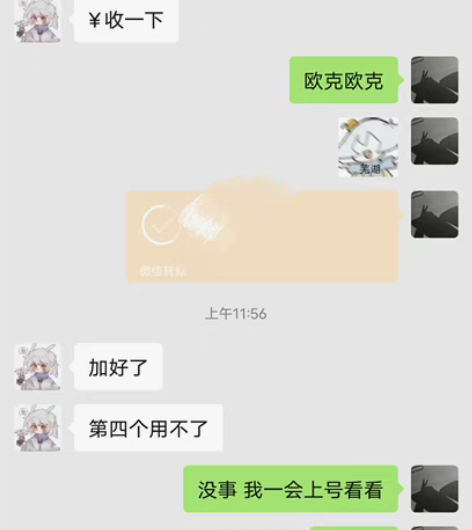 ?0.4/颗 多买多送！不是脚本别拿我的和...