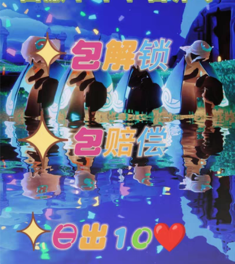 包邮卖啦  纯手工哦（国服） 光遇纯手工心...