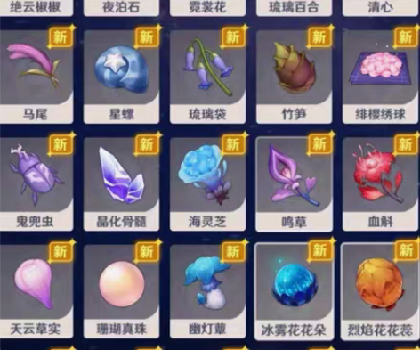 原神代肝 【采集材料】  清心 鬼兜虫 琉...