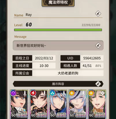 包邮新世界狂欢 60级 9.27更新 （邮...